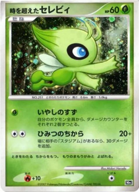 Japanese 10th Movie Commemoration Promo Timeless Celebi [Holo] Pokémon card