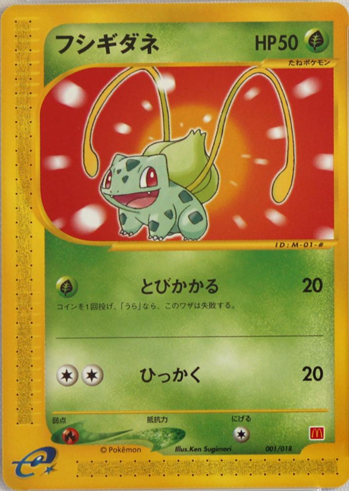 Bulbasaur