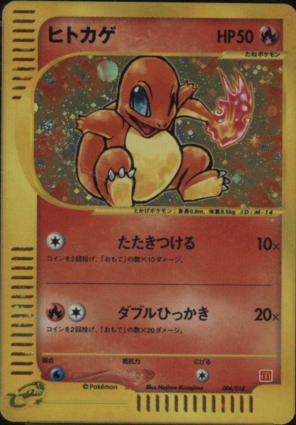 Japanese 2002 McDonald's Charmander [Holo] Pokémon card