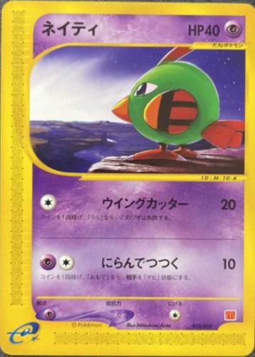 Natu