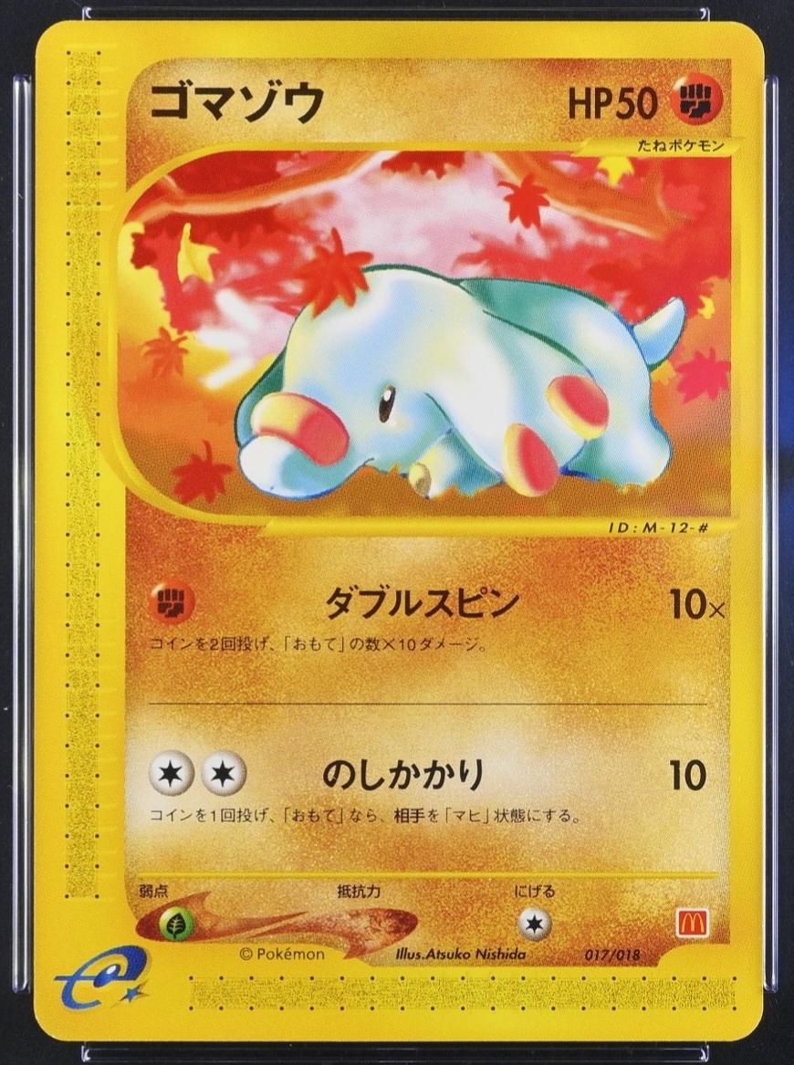 Japanese 2002 McDonald's Phanpy Pokémon card