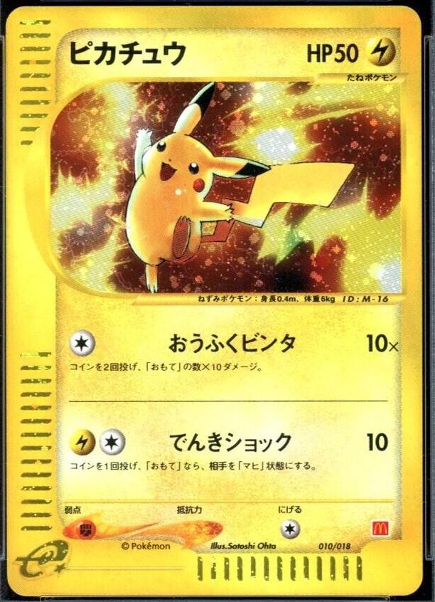 Japanese 2002 McDonald's Pikachu [Holo] Pokémon card