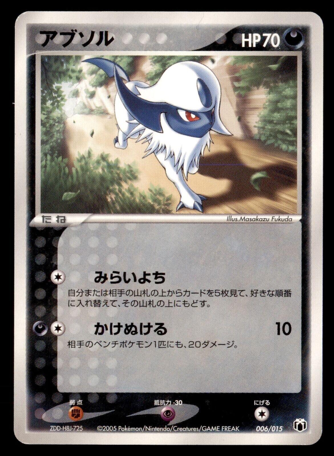 Absol