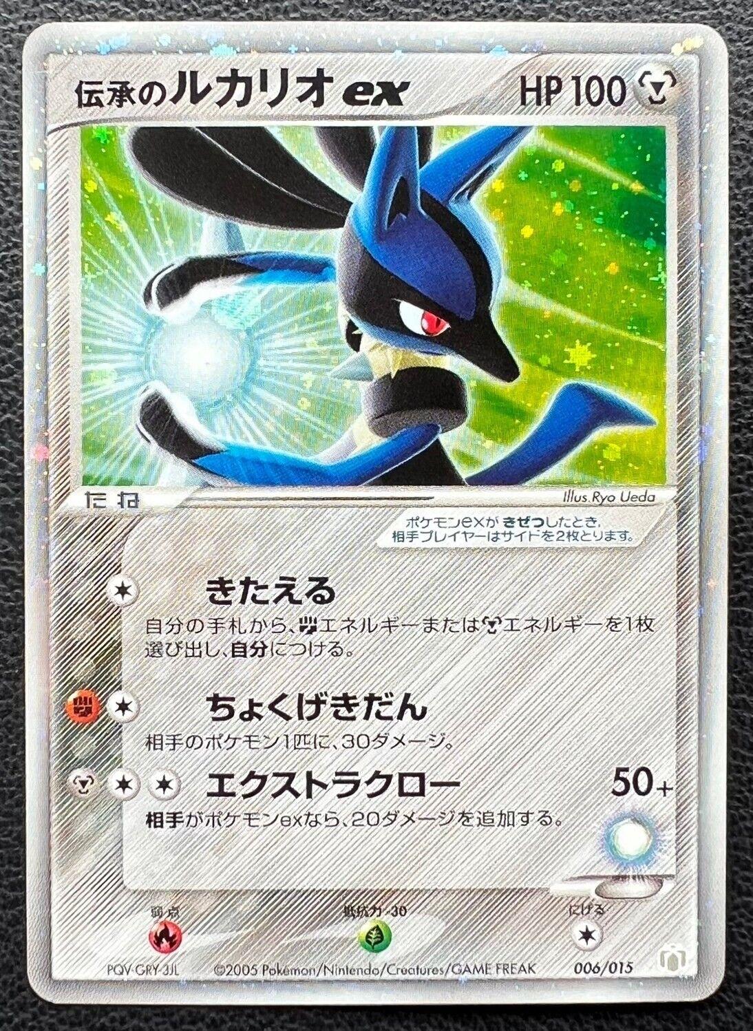 Folklore's Lucario EX