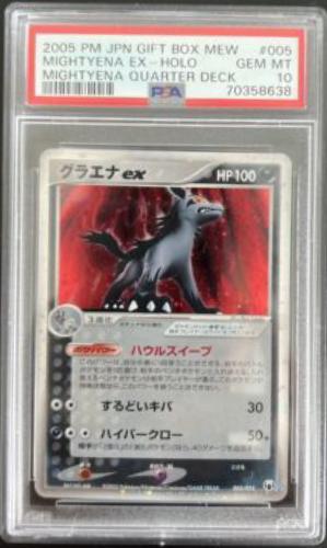Mightyena EX
