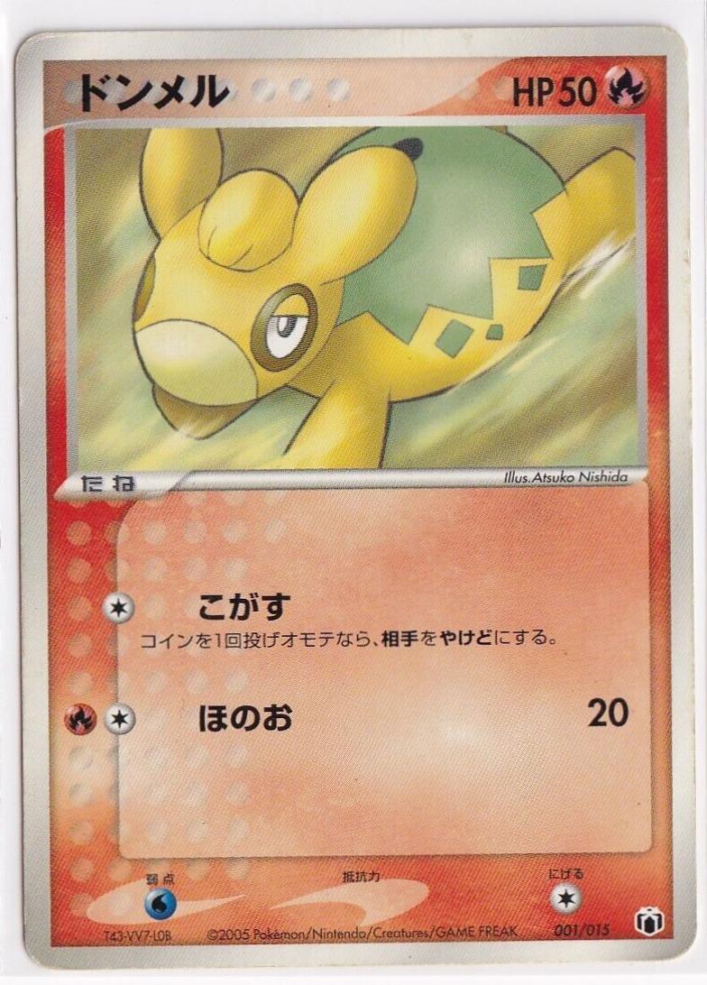Japanese 2005 Gift Box Numel Pokémon card