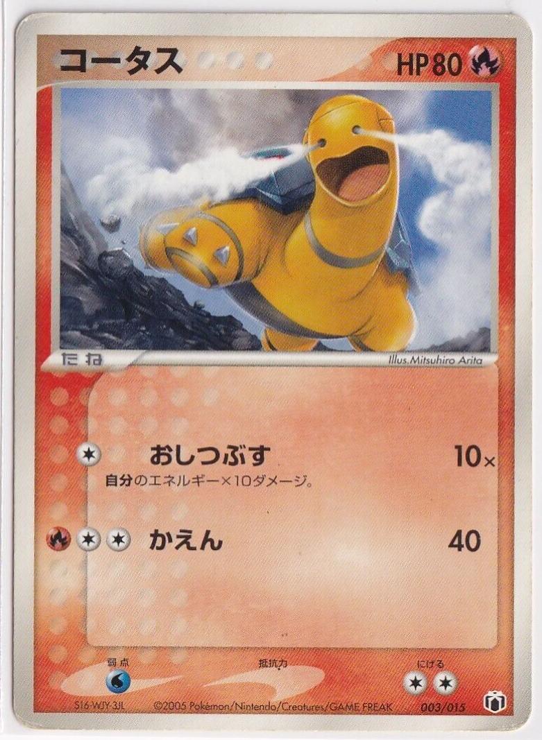 Torkoal