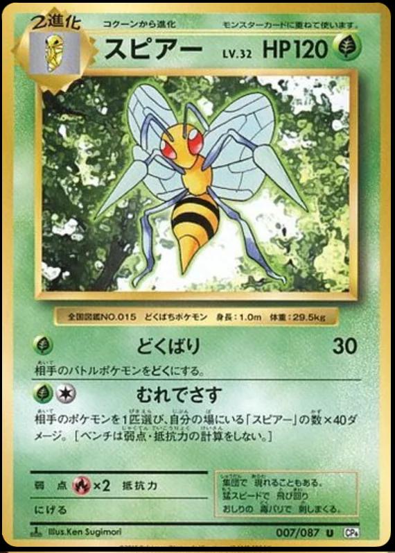 Beedrill