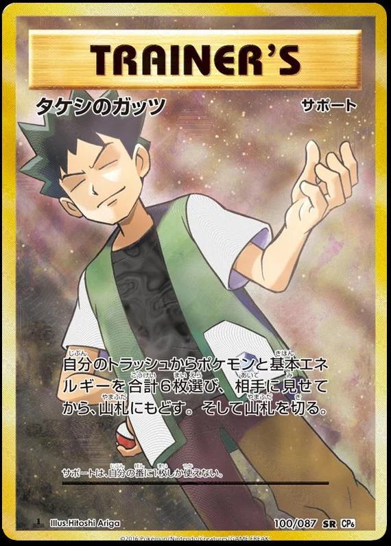 Brock's Grit [1st-Edition]