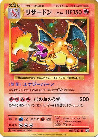 Japanese 20th Anniversary Charizard Pokémon card