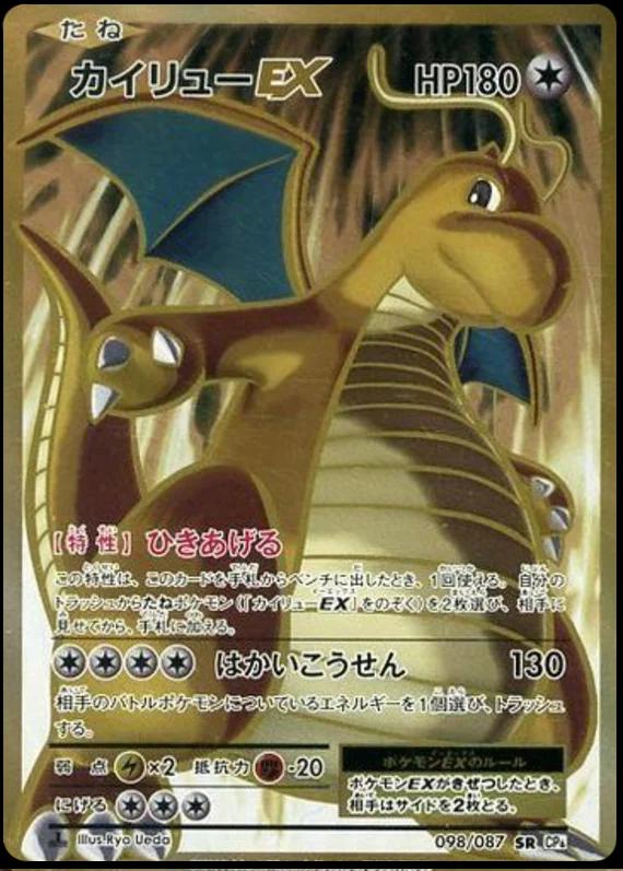 Dragonite EX [1st-Edition]