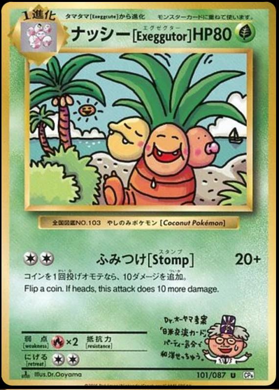 Japanese 20th Anniversary [1st-Edition] Exeggutor [1st-Edition] Pokémon card