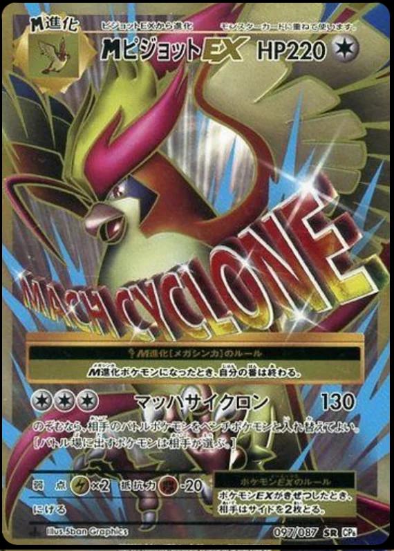 M Pidgeot EX