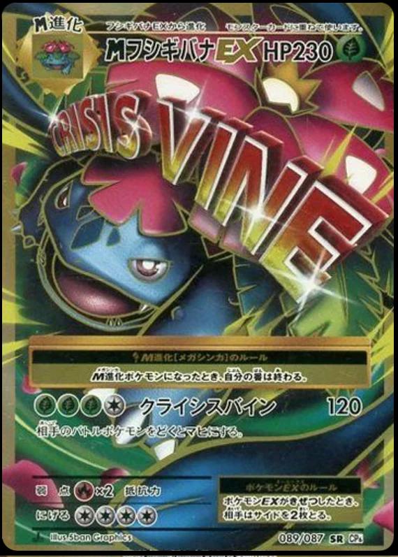 M Venusaur EX