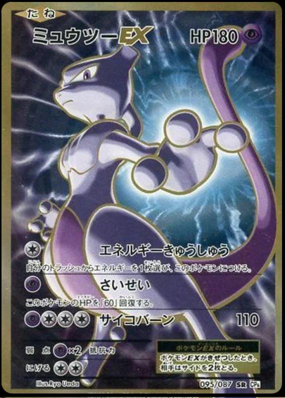 Mewtwo EX [1st-Edition]