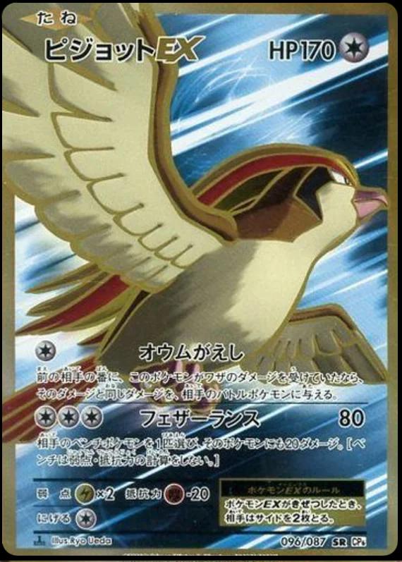 Pidgeot EX [1st-Edition]