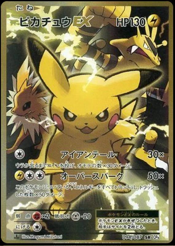 Pikachu EX [1st-Edition]