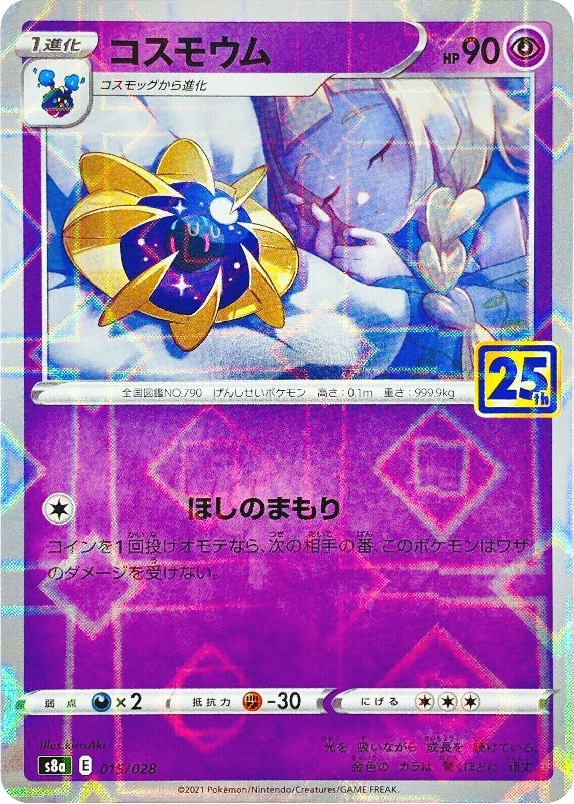 Cosmoem [Reverse Holo]