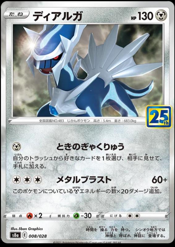 Japanese 25th Anniversary Collection Dialga Pokémon card