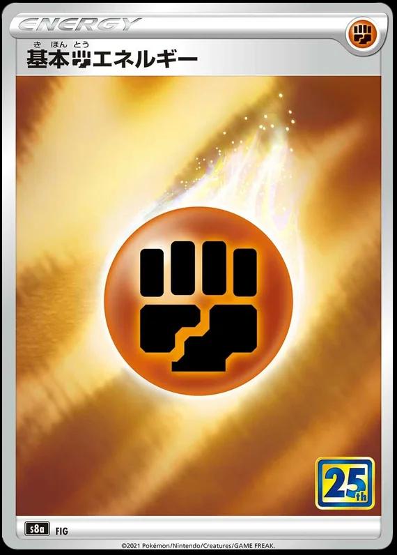 Japanese 25th Anniversary Collection Fighting Energy Pokémon card