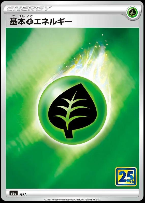 Japanese 25th Anniversary Collection Grass Energy Pokémon card