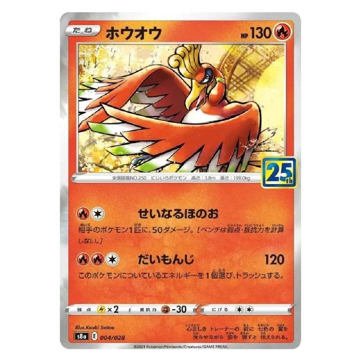 Ho-Oh
