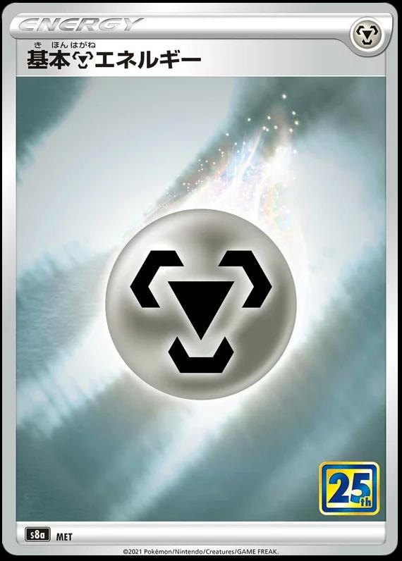 Japanese 25th Anniversary Collection Metal Energy Pokémon card