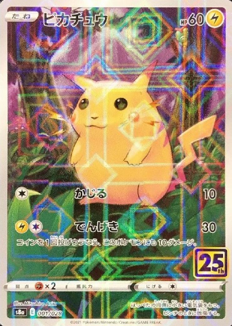 Pikachu [Reverse Holo]