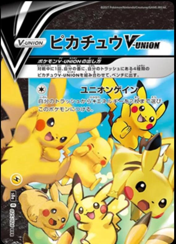 Pikachu V-UNION