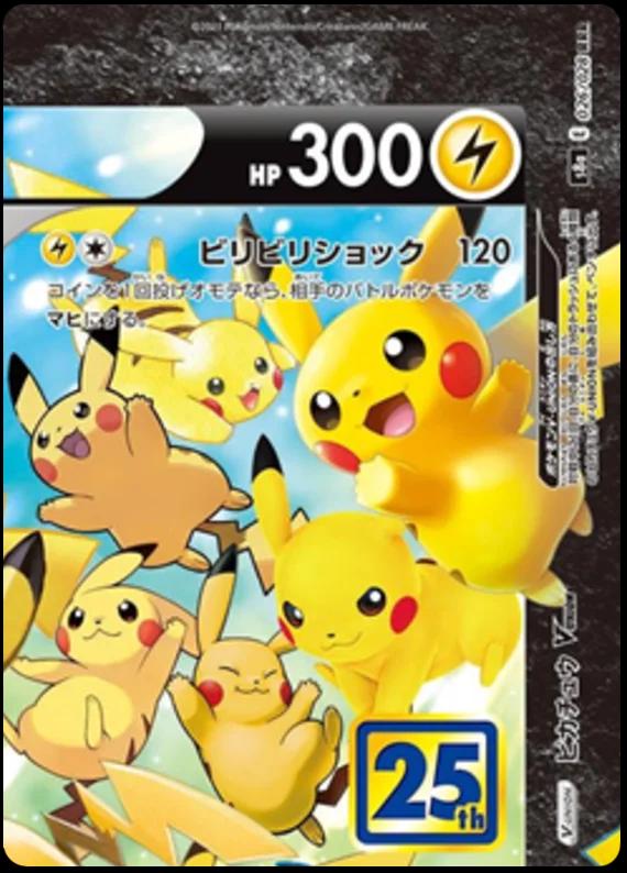 Pikachu V-UNION