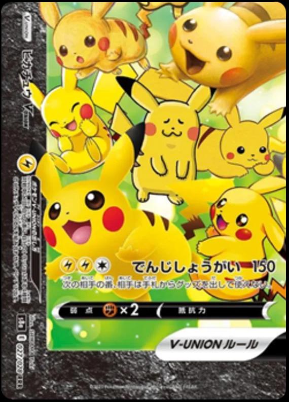 Pikachu V-UNION