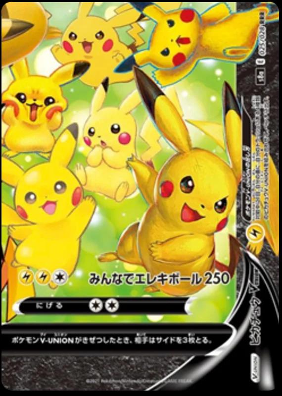 Pikachu V-UNION