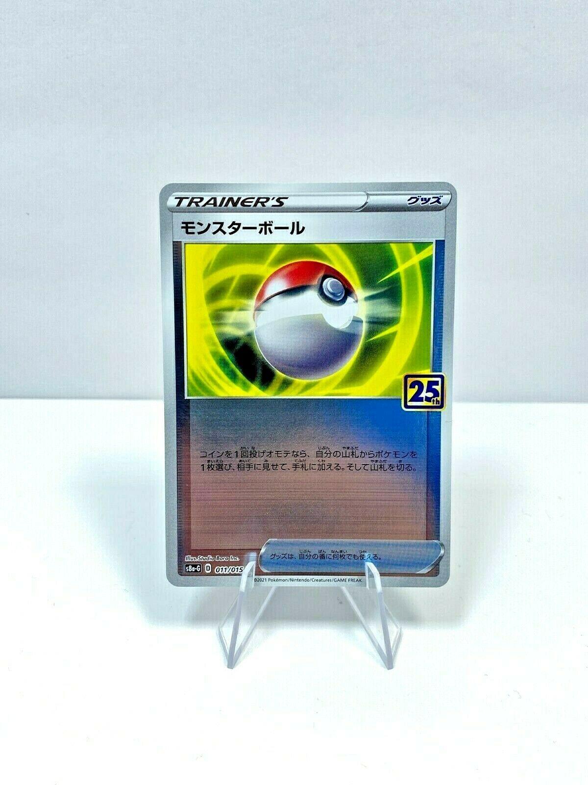 Japanese 25th Anniversary Collection Poke Ball [Holo] Pokémon card