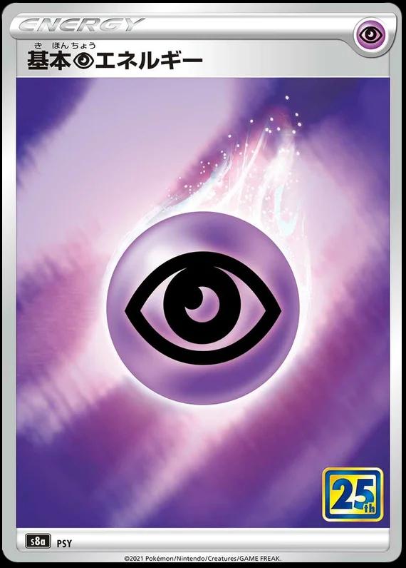 Japanese 25th Anniversary Collection Psychic Energy Pokémon card