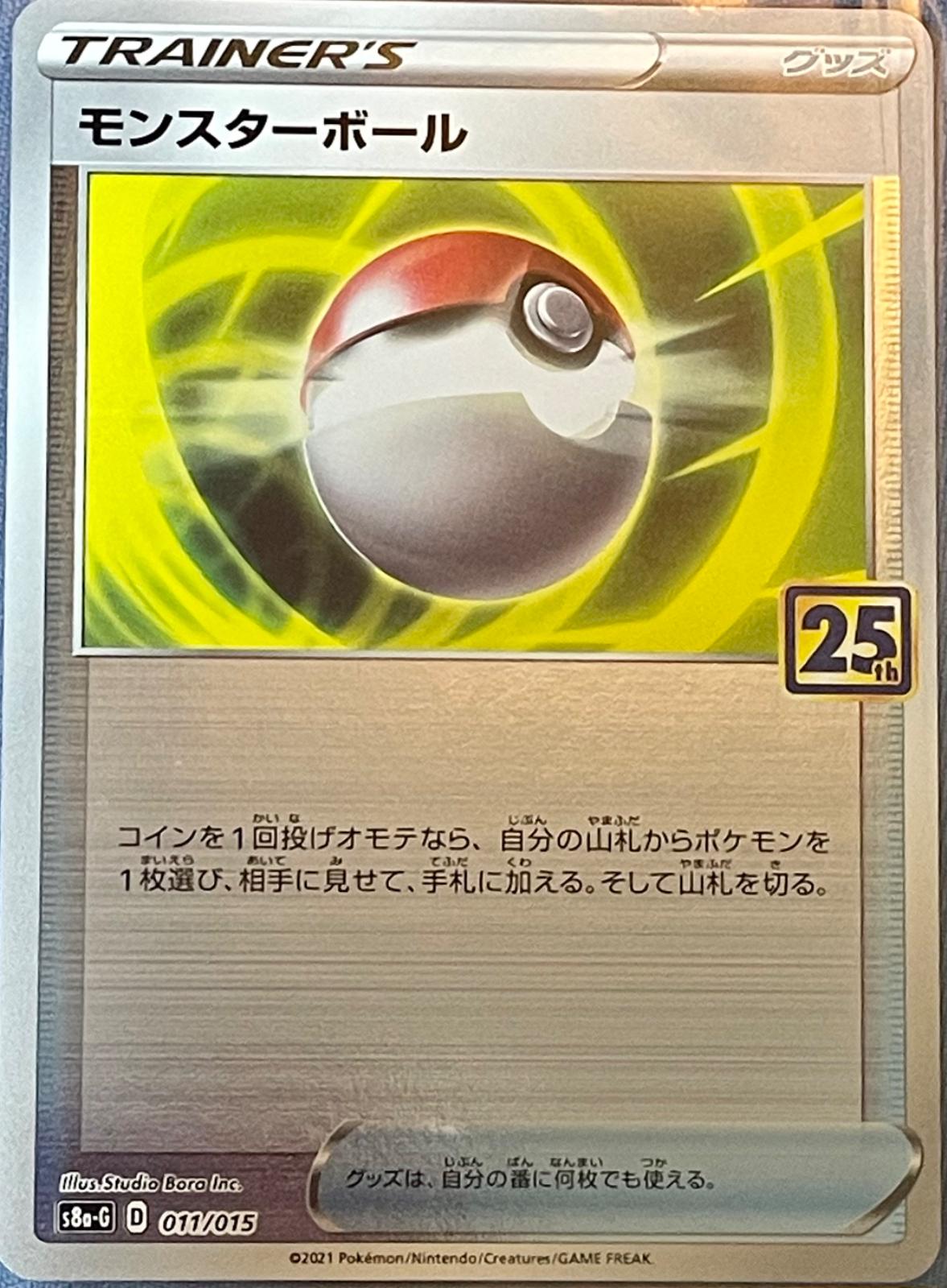 Poke Ball