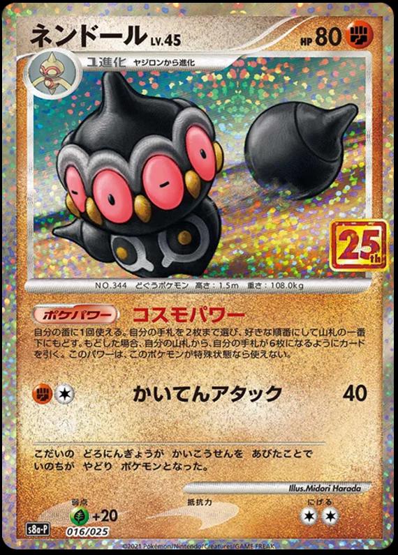 Claydol