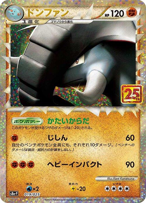 Japanese 25th Anniversary Promo Donphan Pokémon card