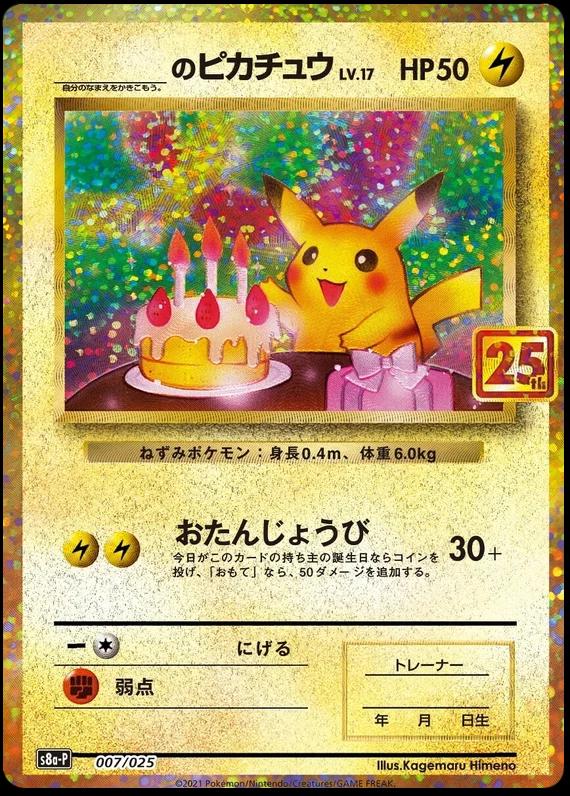 's Pikachu