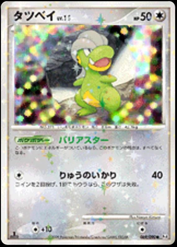 Japanese Advent of Arceus Bagon Pokémon card