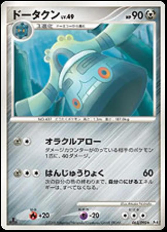 Bronzong