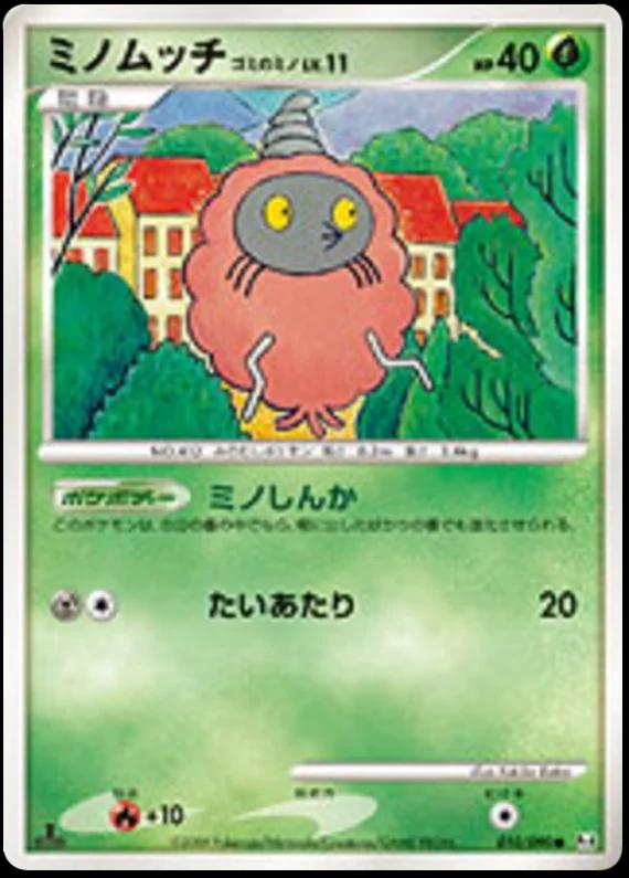 Burmy [1st-Edition]