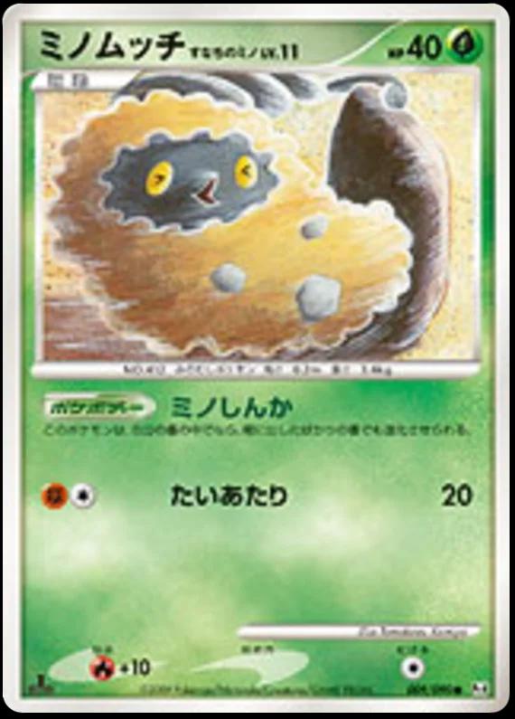 Burmy [1st-Edition]