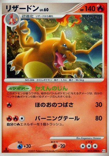 Charizard [1st-Edition]