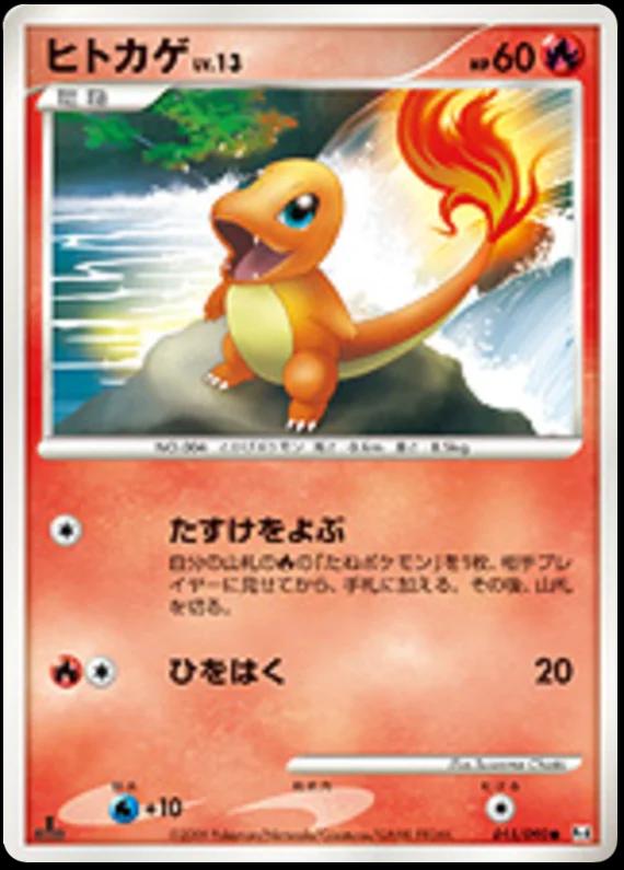 Charmander