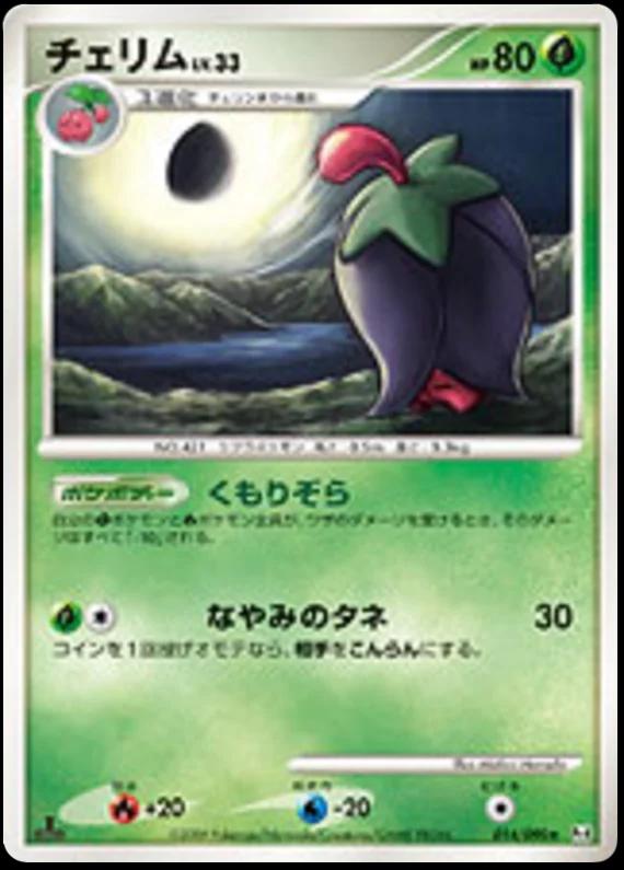 Cherrim [1st-Edition]