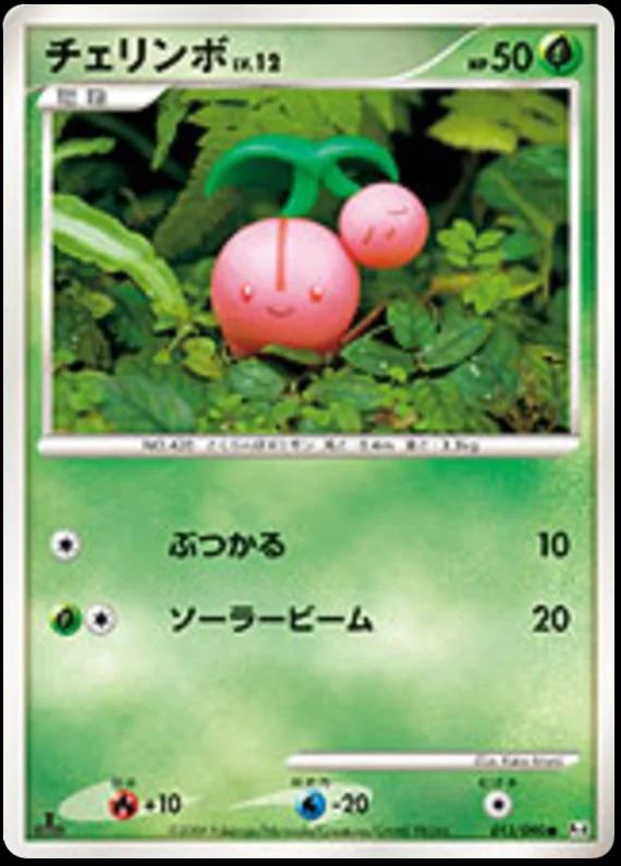 Cherubi