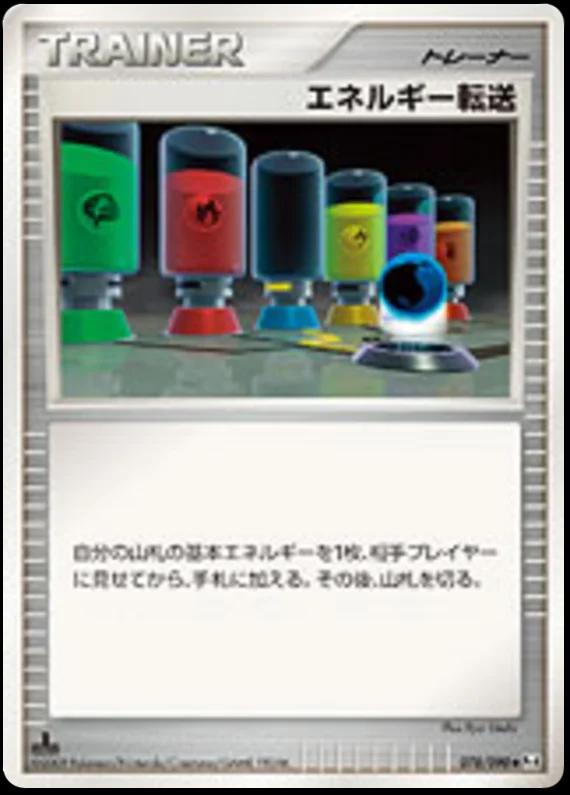Energy Search [1st-Edition]