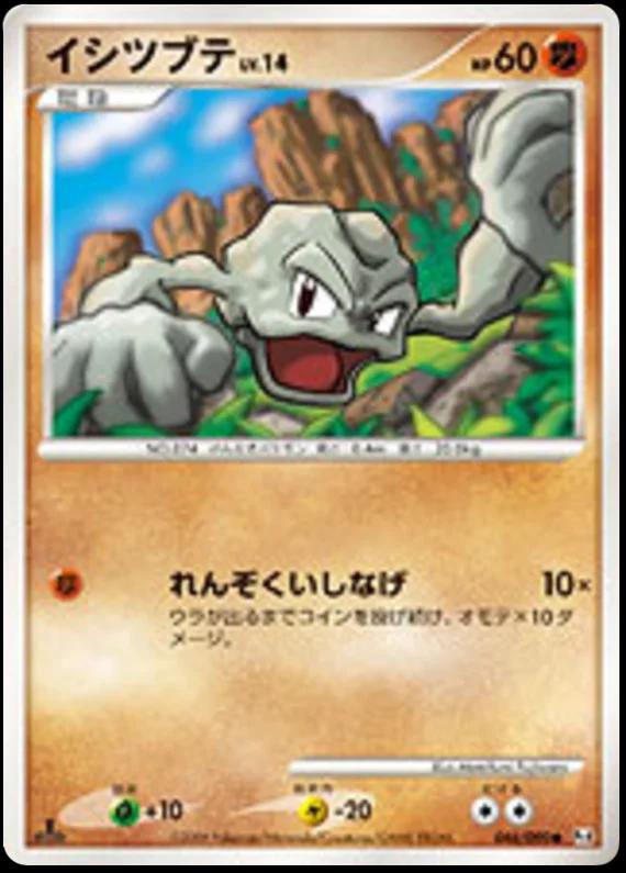 Geodude [1st-Edition]