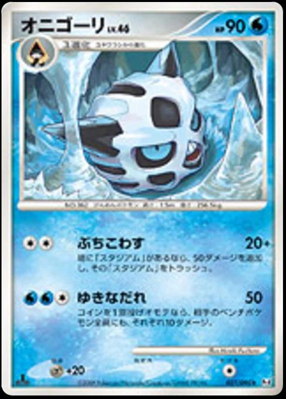 Glalie