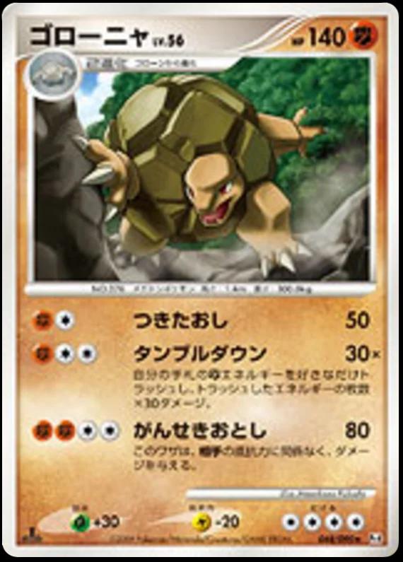 Japanese Advent of Arceus [1st-Edition] Golem [1st-Edition] Pokémon card